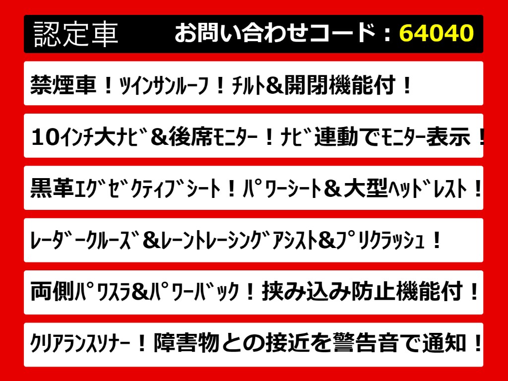 こちらのお車のおすすめポイントはコチラ！
他のお車には無い魅力が御座います！ぜひご
覧ください！