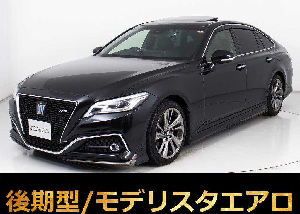 クラウンＨＶ２．５ＲＳアドバンス後期　ＳＲ禁煙　黒革モデリスタ