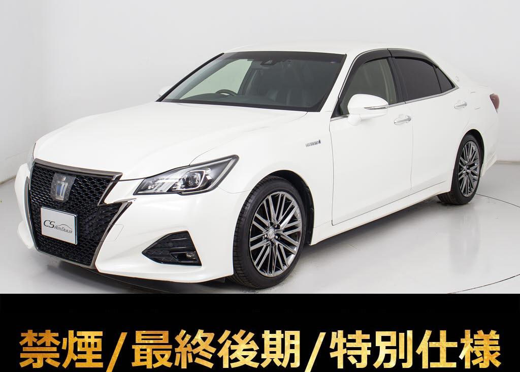 クラウンＨＶ　２．５アスリートＧ　後期　サンルーフ　黒革　ＯＰ１８ＡＷ　