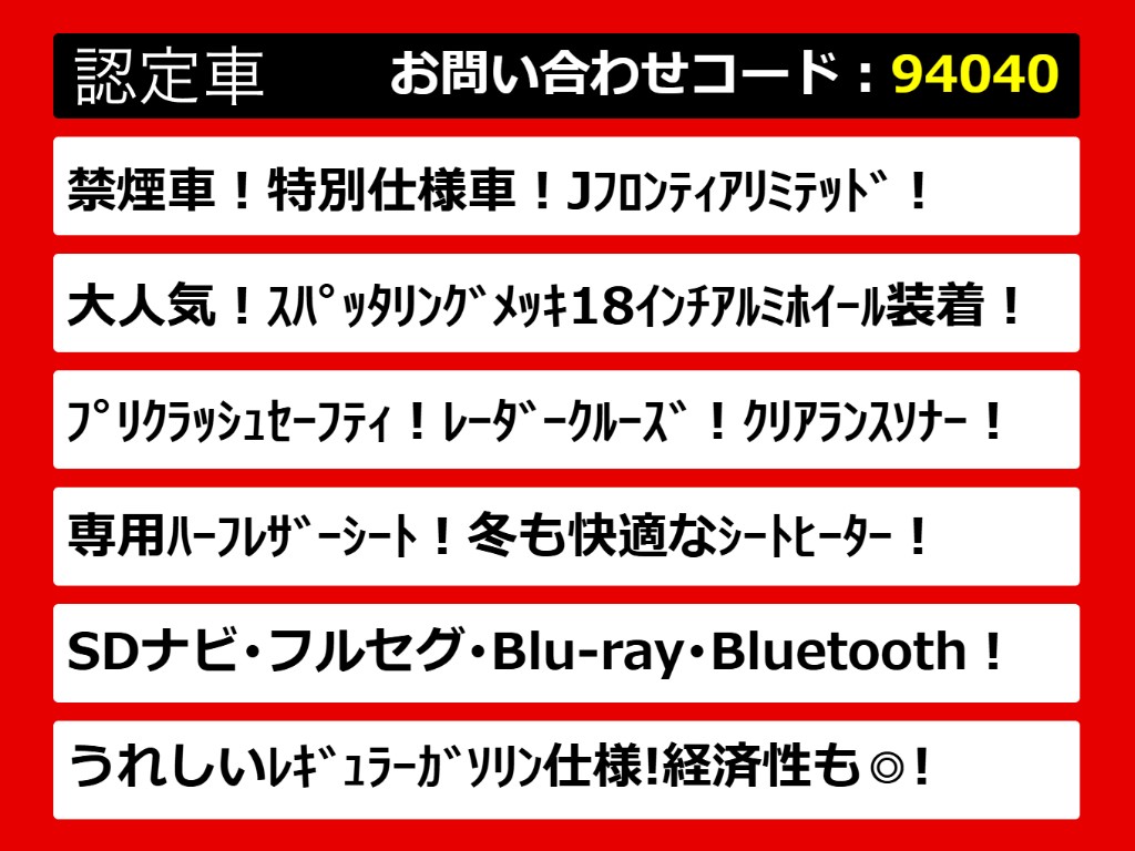 関東最大級クラウン専門店！人気のクラウン
がずらり！車種専属スタッフがお出迎え！色
々回る面倒が無く、その場でたくさんの車両
を比較できます！グレードや装備の特徴など
、ご自由にご覧ください！