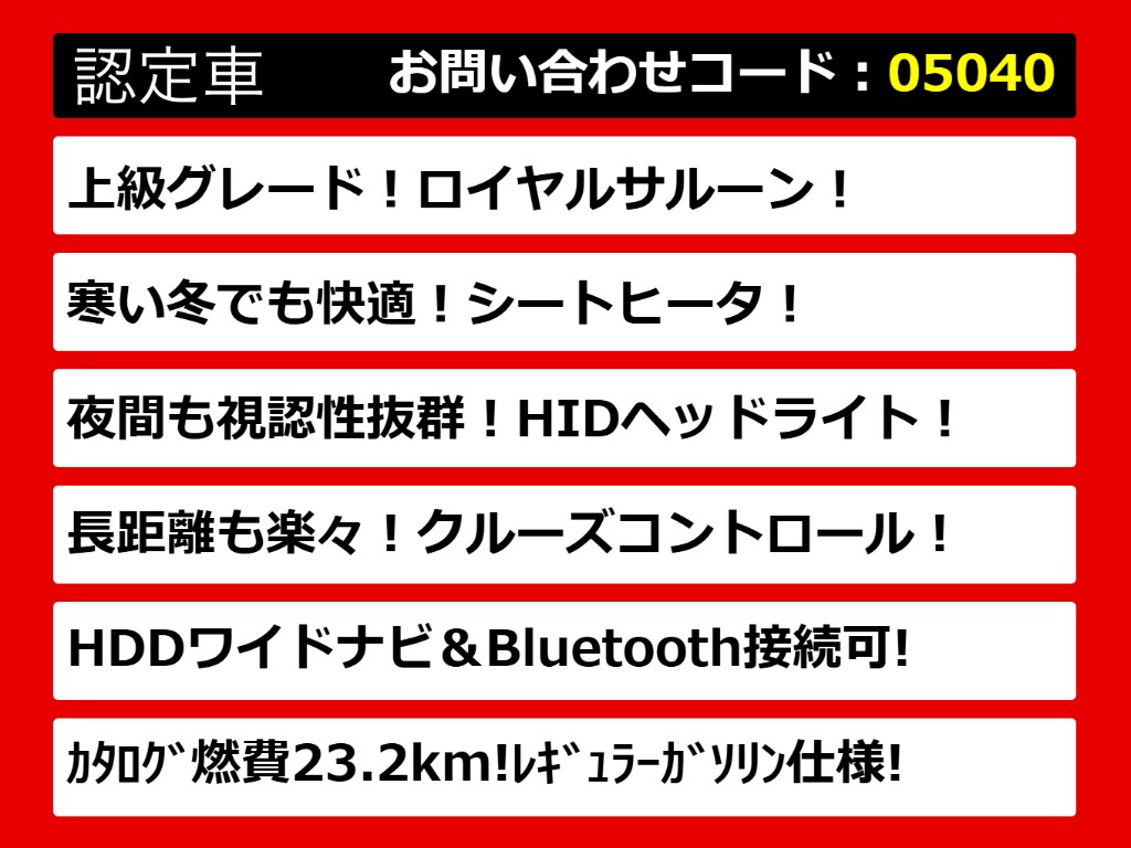 関東最大級クラウン専門店！人気のクラウン
がずらり！車種専属スタッフがお出迎え！色
々回る面倒が無く、その場でたくさんの車両
を比較できます！グレードや装備の特徴など
、ご自由にご覧ください！