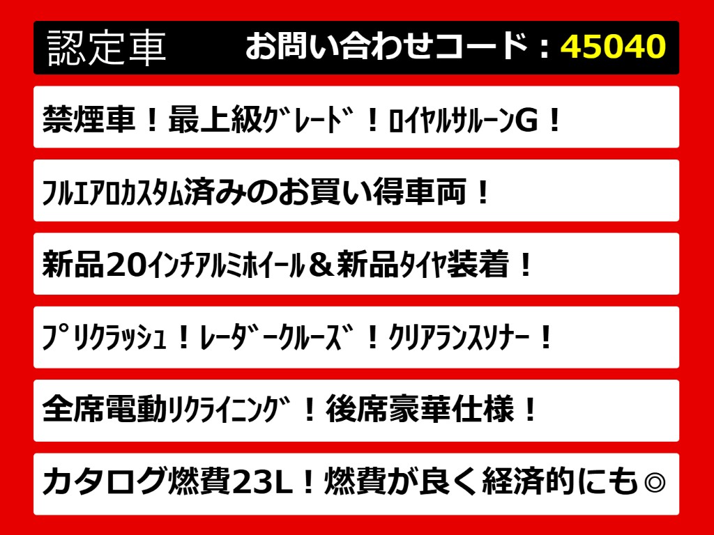関東最大級クラウン専門店！人気のクラウン
がずらり！車種専属スタッフがお出迎え！色
々回る面倒が無く、その場でたくさんの車両
を比較できます！グレードや装備の特徴など
、ご自由にご覧ください！