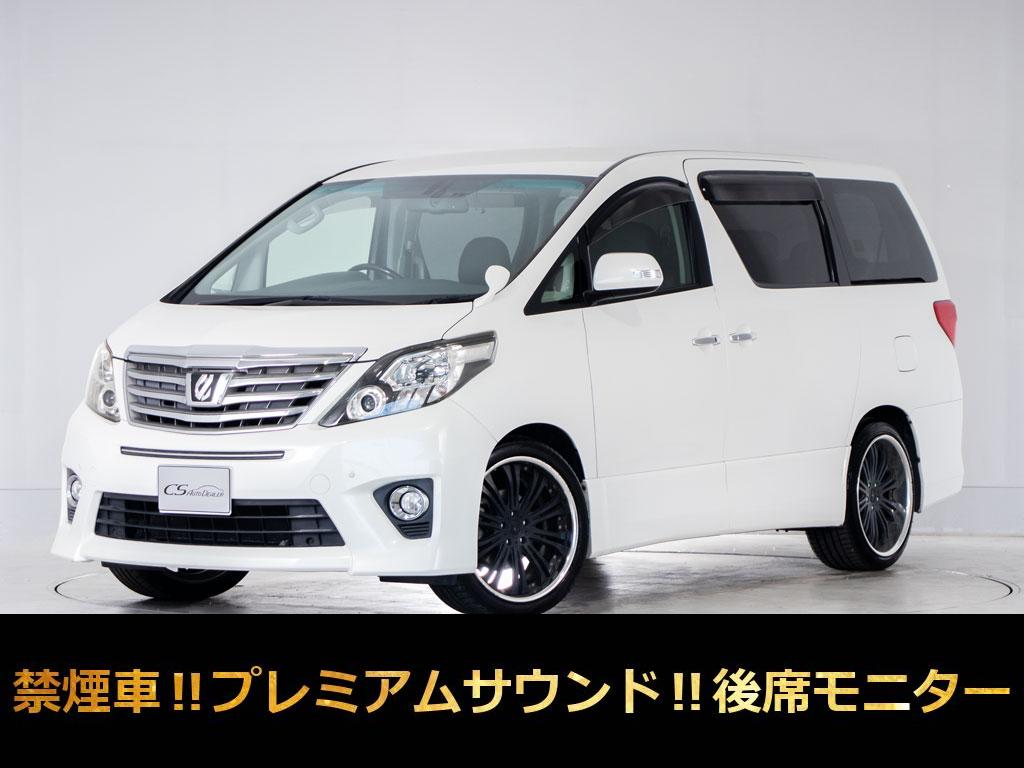 アルファード　２４０Ｓ-Ｃ　プレミアムＳＳ　カスタム２０インチＡＷ　禁煙