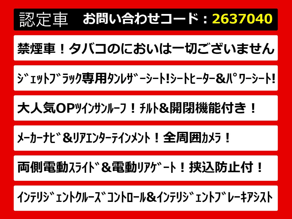 こちらのお車のおすすめポイントはコチラ！
他のお車には無い魅力が御座います！ぜひご
覧ください！