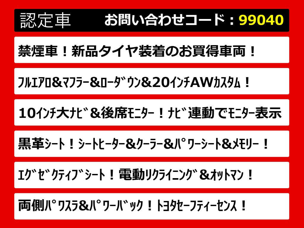 こちらのお車のおすすめポイントはコチラ！
他のお車には無い魅力が御座います！ぜひご
覧ください！