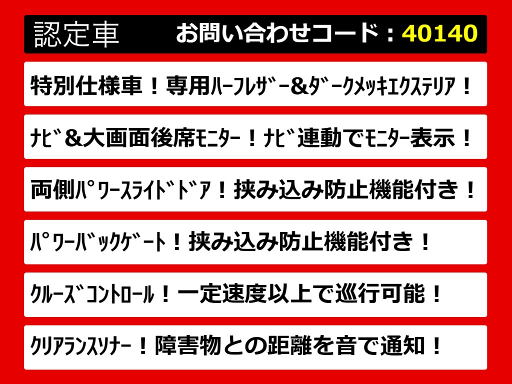 こちらのお車のおすすめポイントはコチラ！
他のお車には無い魅力が御座います！ぜひご
覧ください！