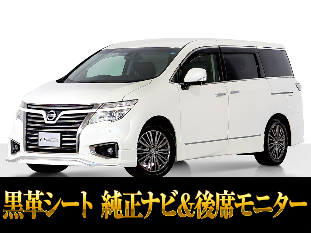 エルグランド　２５０ハイウェイスターＳ　両側パワスラ　禁煙車