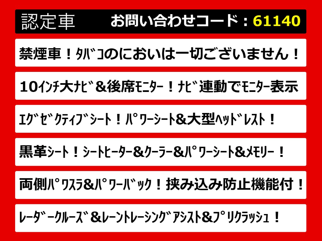 こちらのお車のおすすめポイントはコチラ！
他のお車には無い魅力が御座います！ぜひご
覧ください！