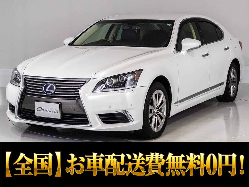 レクサス　ＬＳ６００ｈ　ＶｅｒＣ　Ｉ-ＰＫＧ　★目玉格安車両★
