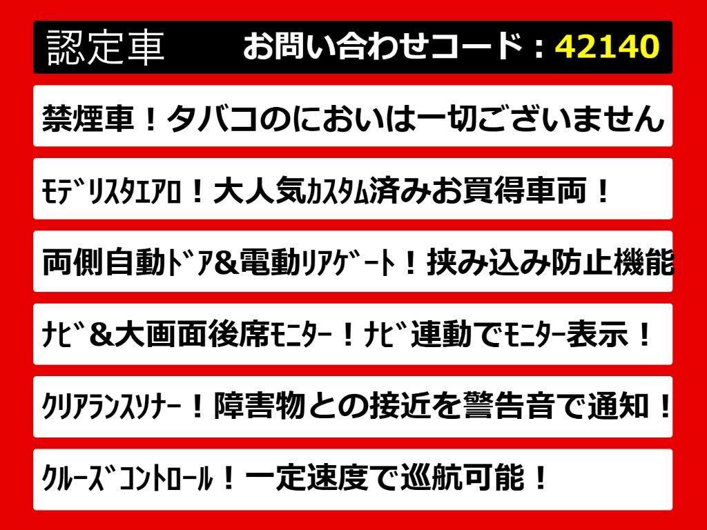 こちらのお車のおすすめポイントはコチラ！
他のお車には無い魅力が御座います！ぜひご
覧ください！