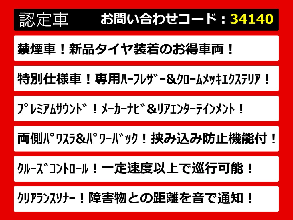 こちらのお車のおすすめポイントはコチラ！
他のお車には無い魅力が御座います！ぜひご
覧ください！