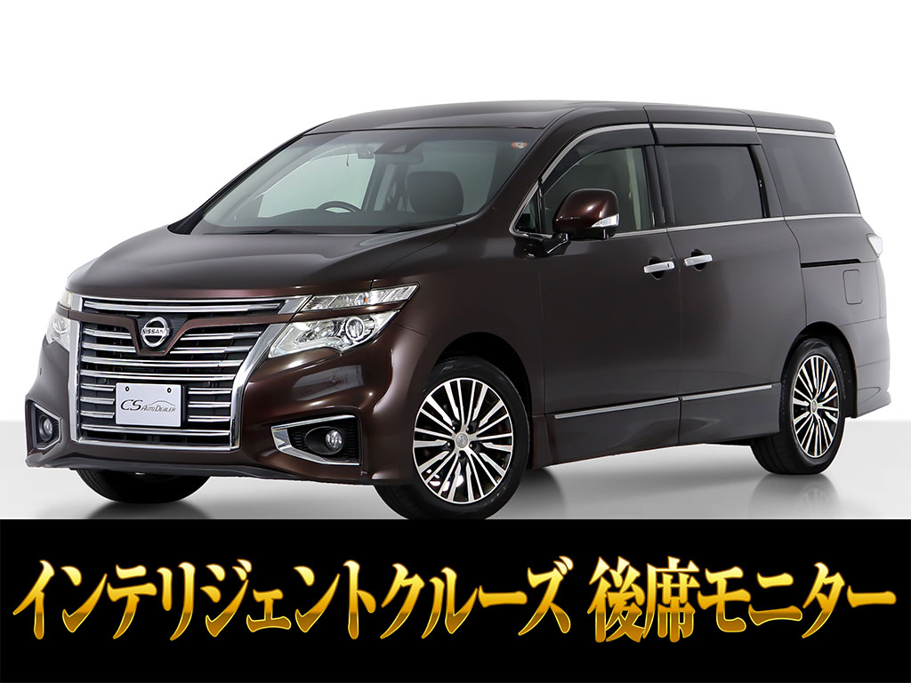 エルグランド　２５０ハイウェイスターＳ　両側パワスラ　禁煙車