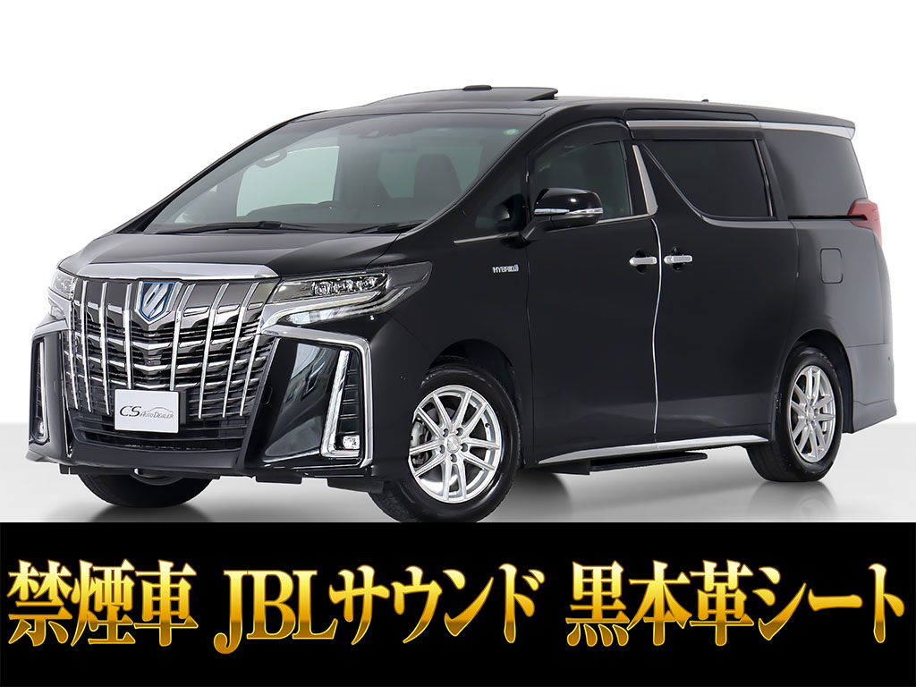 アルファードＨＶ　エグゼクティブラウンジＳ　ツインサンルーフ　禁煙