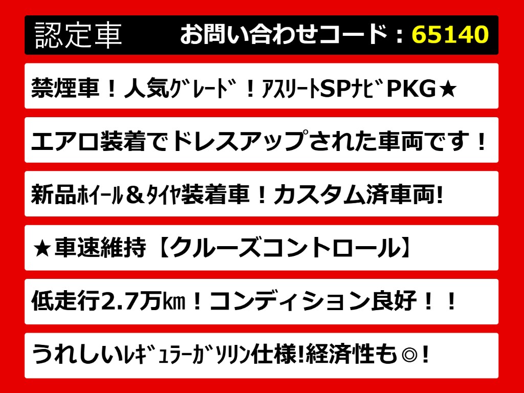 関東最大級クラウン専門店！人気のクラウン
がずらり！車種専属スタッフがお出迎え！色
々回る面倒が無く、その場でたくさんの車両
を比較できます！グレードや装備の特徴など
、ご自由にご覧ください！