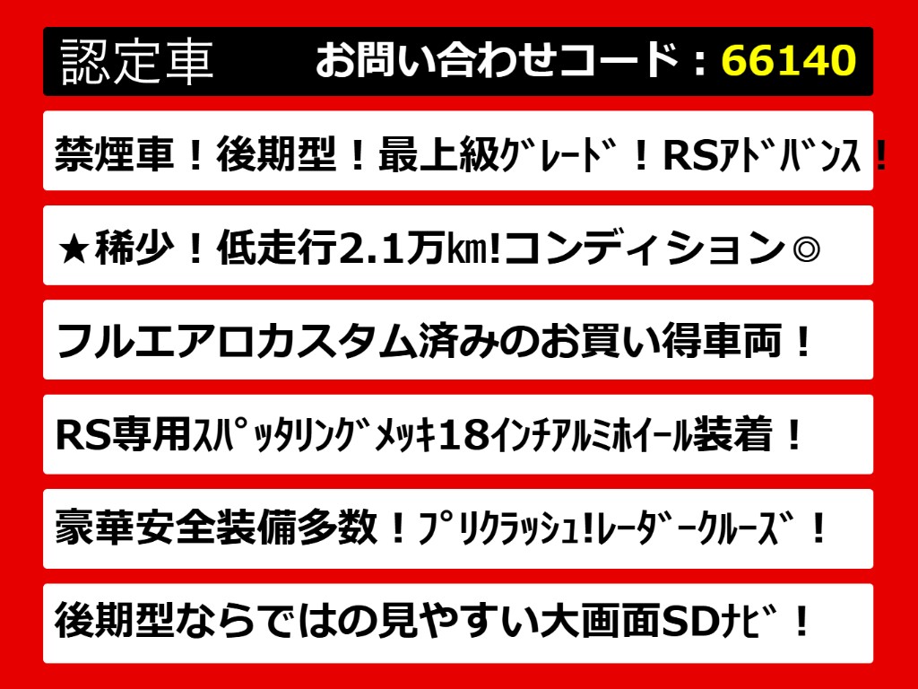 関東最大級クラウン専門店！人気のクラウン
がずらり！車種専属スタッフがお出迎え！色
々回る面倒が無く、その場でたくさんの車両
を比較できます！グレードや装備の特徴など
、ご自由にご覧ください！