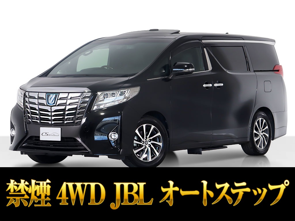 アルファードＨＶ　エグゼクティブラウンジ　サンルーフ　ＪＢＬサウンド