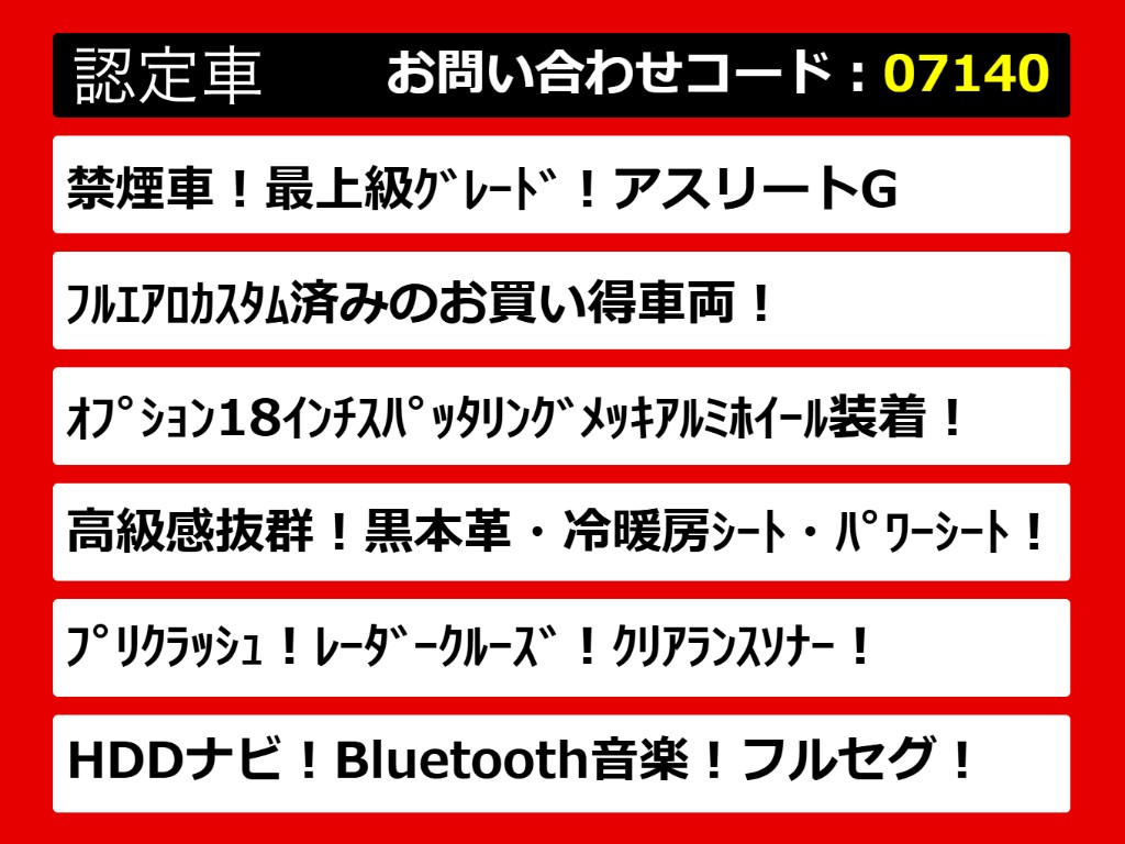 関東最大級クラウン専門店！人気のクラウン
がずらり！車種専属スタッフがお出迎え！色
々回る面倒が無く、その場でたくさんの車両
を比較できます！グレードや装備の特徴など
、ご自由にご覧ください！