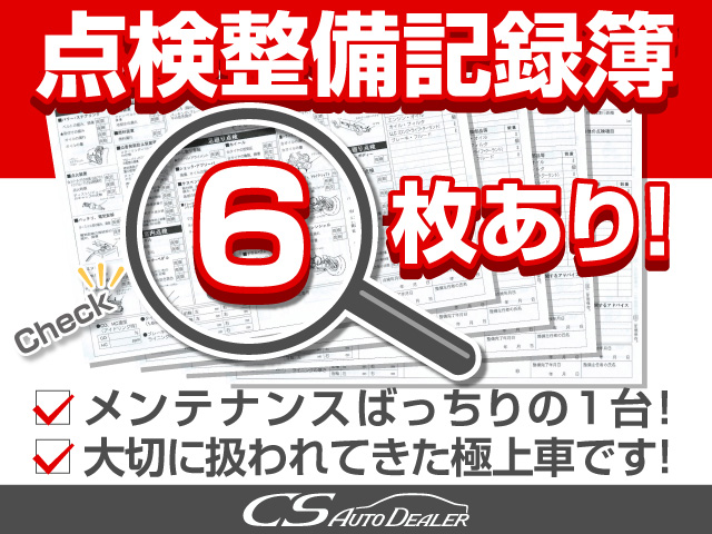 ★点検整備記録簿完備★
メンテナンス履歴を確認できる為
より安心です！！