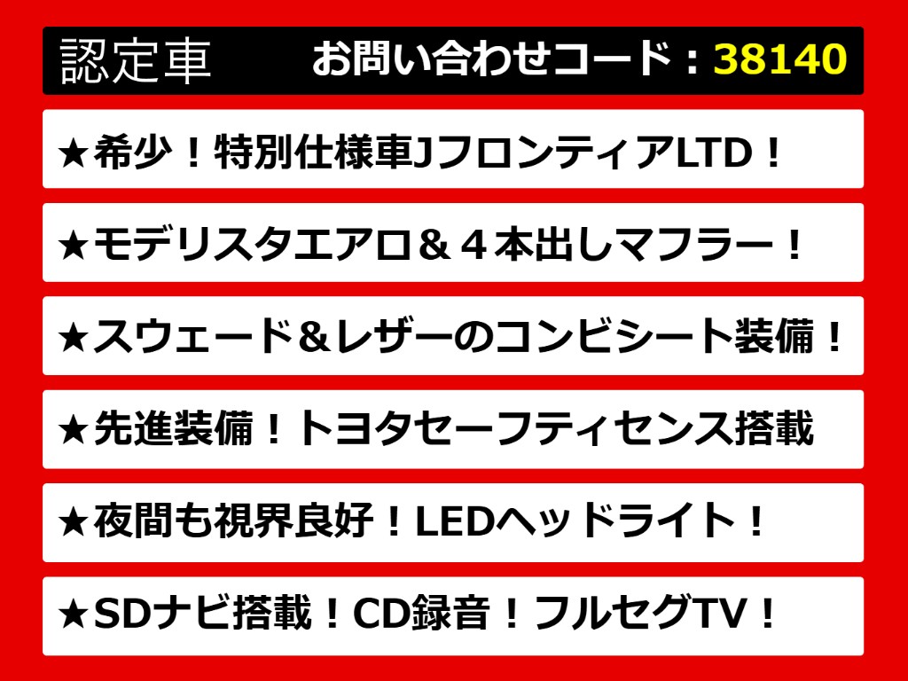 関東最大級クラウン専門店！人気のクラウン
がずらり！車種専属スタッフがお出迎え！色
々回る面倒が無く、その場でたくさんの車両
を比較できます！グレードや装備の特徴など
、ご自由にご覧ください！