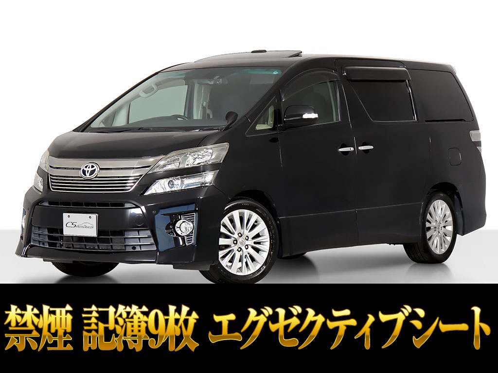 ヴェルファイア　２．４Ｚ　ＧアイズＩＩ　サンルーフ　ローダウン　禁煙