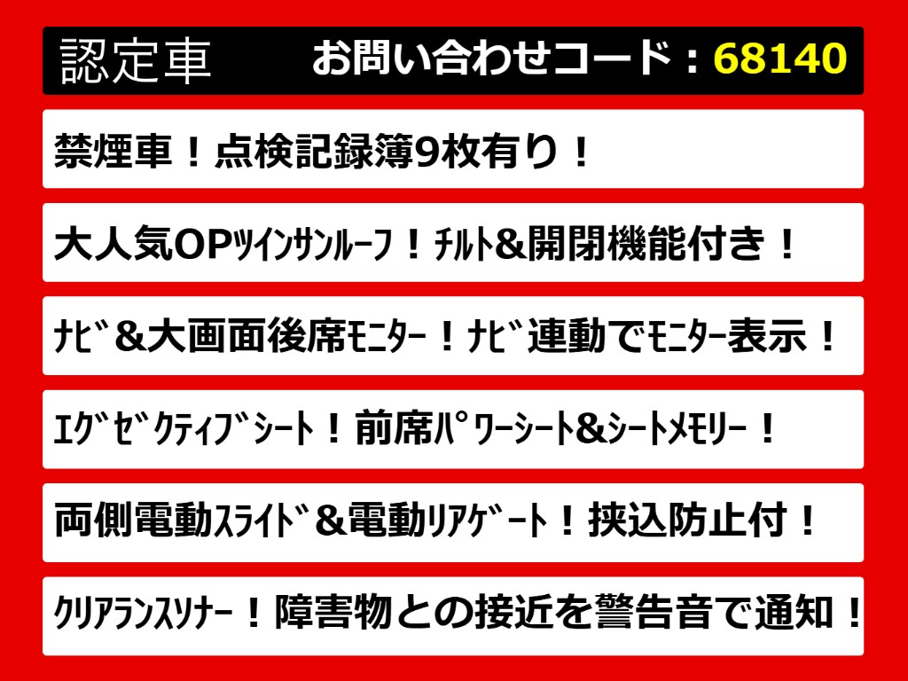 こちらのお車のおすすめポイントはコチラ！
他のお車には無い魅力が御座います！ぜひご
覧ください！