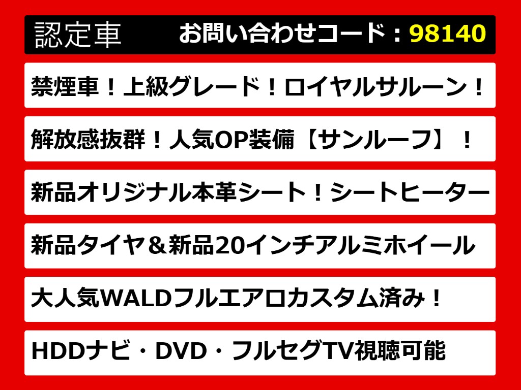 関東最大級クラウン専門店！人気のクラウン
がずらり！車種専属スタッフがお出迎え！色
々回る面倒が無く、その場でたくさんの車両
を比較できます！グレードや装備の特徴など
、ご自由にご覧ください！