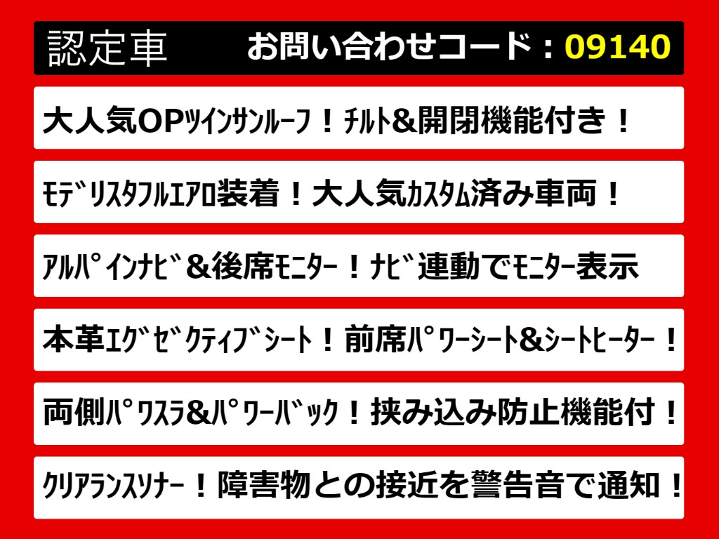 こちらのお車のおすすめポイントはコチラ！
他のお車には無い魅力が御座います！ぜひご
覧ください！