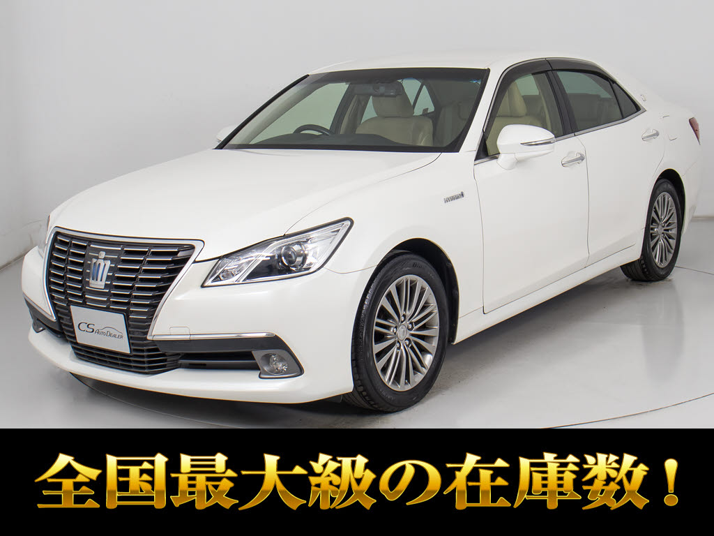 クラウンＨＶ　２．５ロイヤルサルーン　プリクラＳ　全周囲カメラ　ＨＤＤ