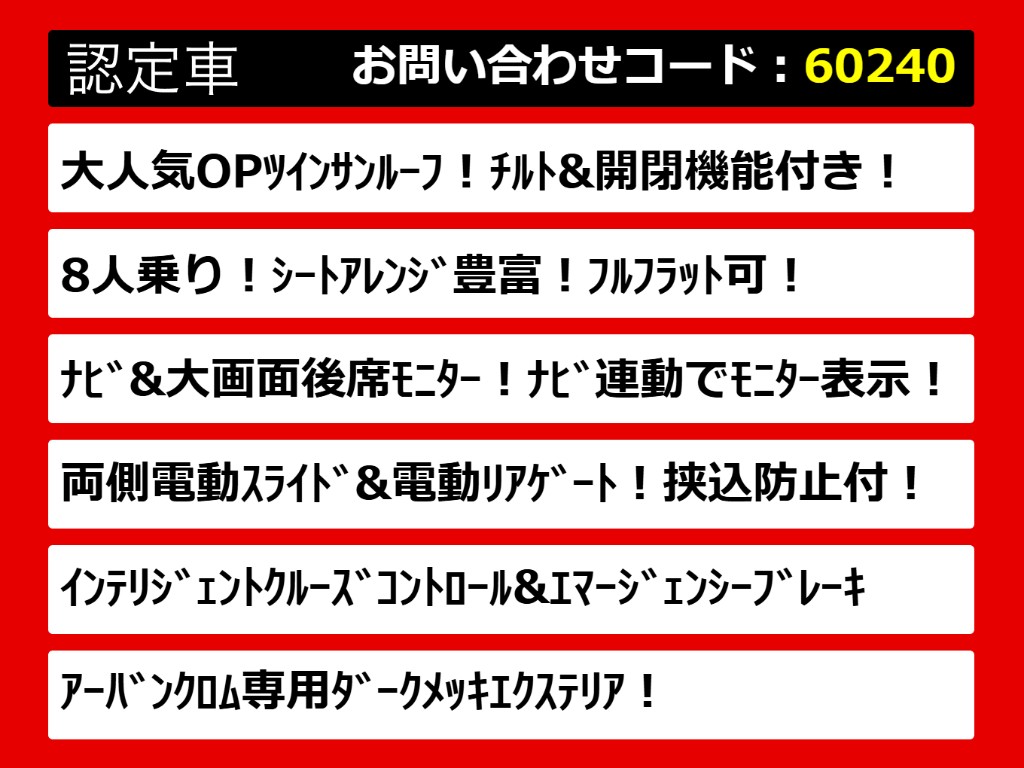 こちらのお車のおすすめポイントはコチラ！
他のお車には無い魅力が御座います！ぜひご
覧ください！