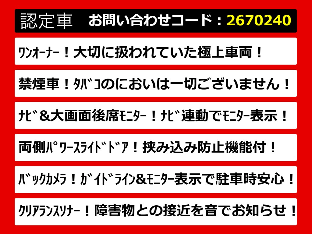 こちらのお車のおすすめポイントはコチラ！
他のお車には無い魅力が御座います！ぜひご
覧ください！