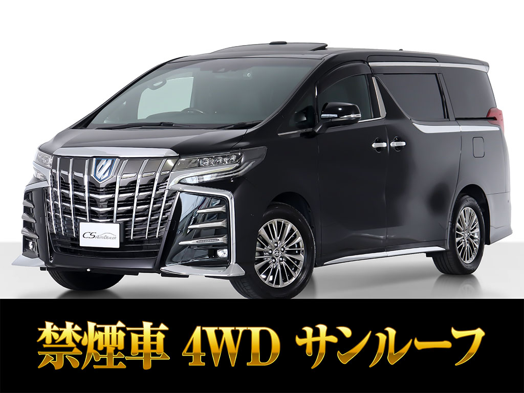 アルファードＨＶ　エグゼクティブラウンジＳ　サンルーフ　ＪＢＬ　４ＷＤ