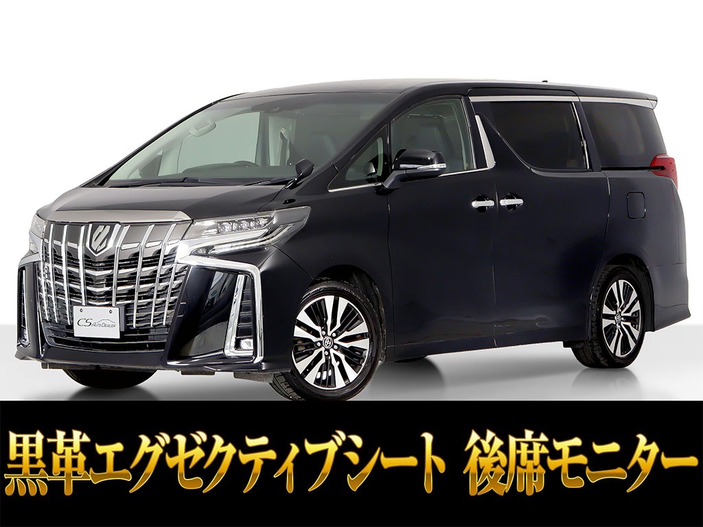 アルファード　２．５Ｓ-Ｃ　サンルーフ　黒革　後席モニター　禁煙