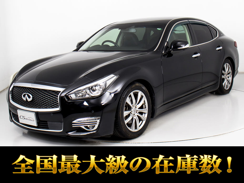 フーガ　２５０ＶＩＰ　後期型　黒本革　全国超希少モデル