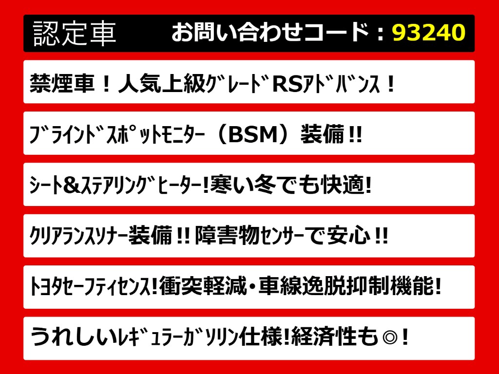 禁煙車です！室内は嫌なニオイも無く、すご
く綺麗な状態です！禁煙車・・特にセダンタ
イプのお車では少ないですよね！！タバコの
ニオイが苦手なお客様必見です！快適にご乗
車頂けます！！