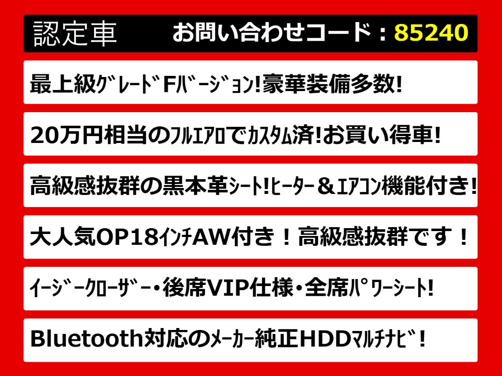 関東最大級クラウン専門店！人気のクラウン
がずらり！車種専属スタッフがお出迎え！色
々回る面倒が無く、その場でたくさんの車両
を比較できます！グレードや装備の特徴など
、ご自由にご覧ください！