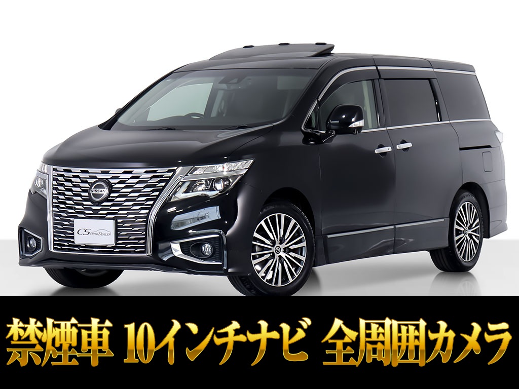 エルグランド　２５０ＨＳプレミアム　アーバンクロム　黒革　禁煙