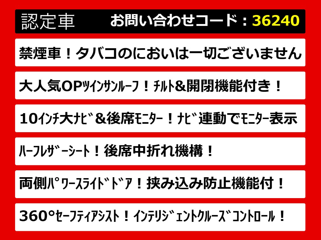 こちらのお車のおすすめポイントはコチラ！
他のお車には無い魅力が御座います！ぜひご
覧ください！