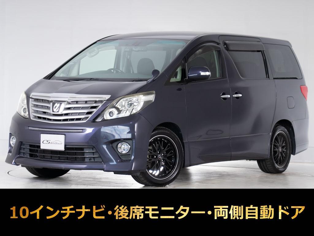 アルファード　２４０Ｓ-Ｃ　１０インチ大ナビ　リアモニター　両自ドア