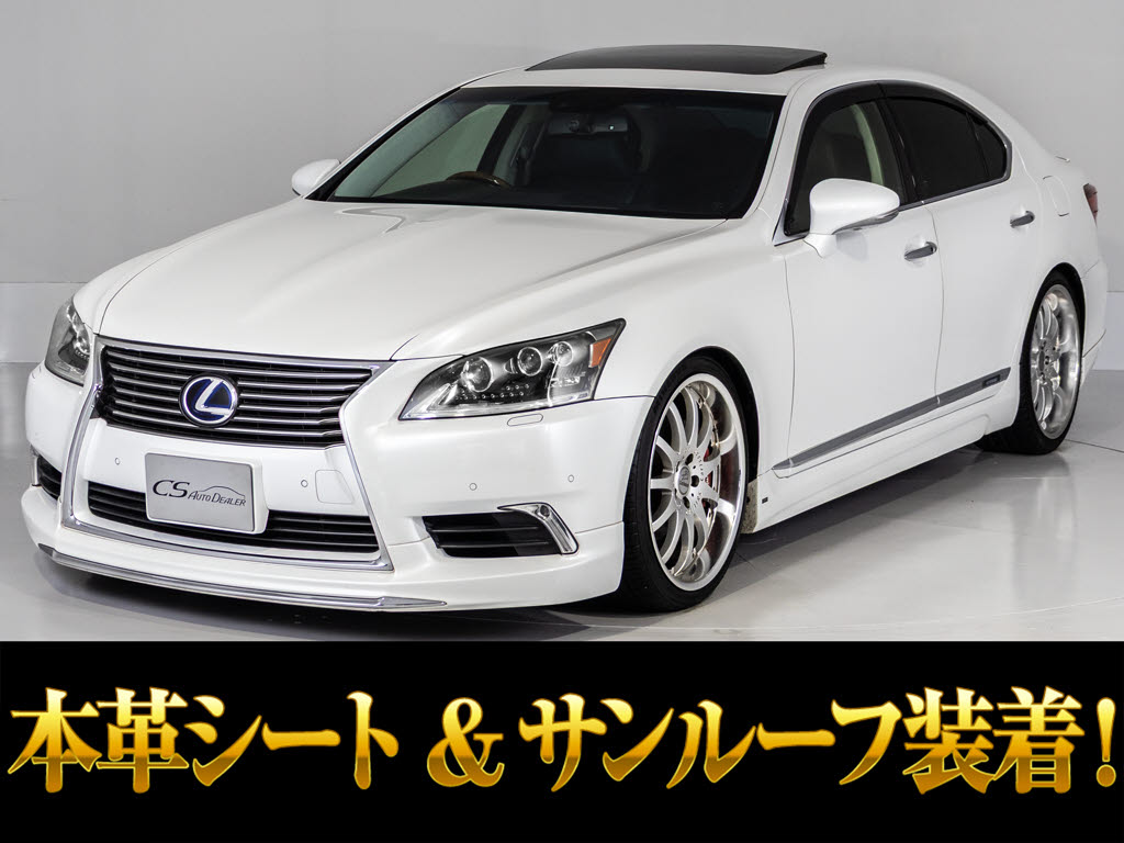 レクサス　ＬＳ４６０　ＶｅｒＣ　Ｉ-ＰＫＧ　サンルーフ　新品２０インチアルミ