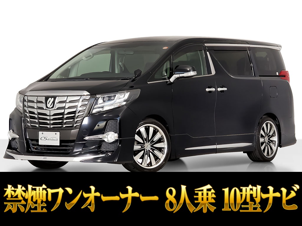 アルファード　２．５Ｓ　８人乗り　モデリスタ　禁煙　ワンオーナー