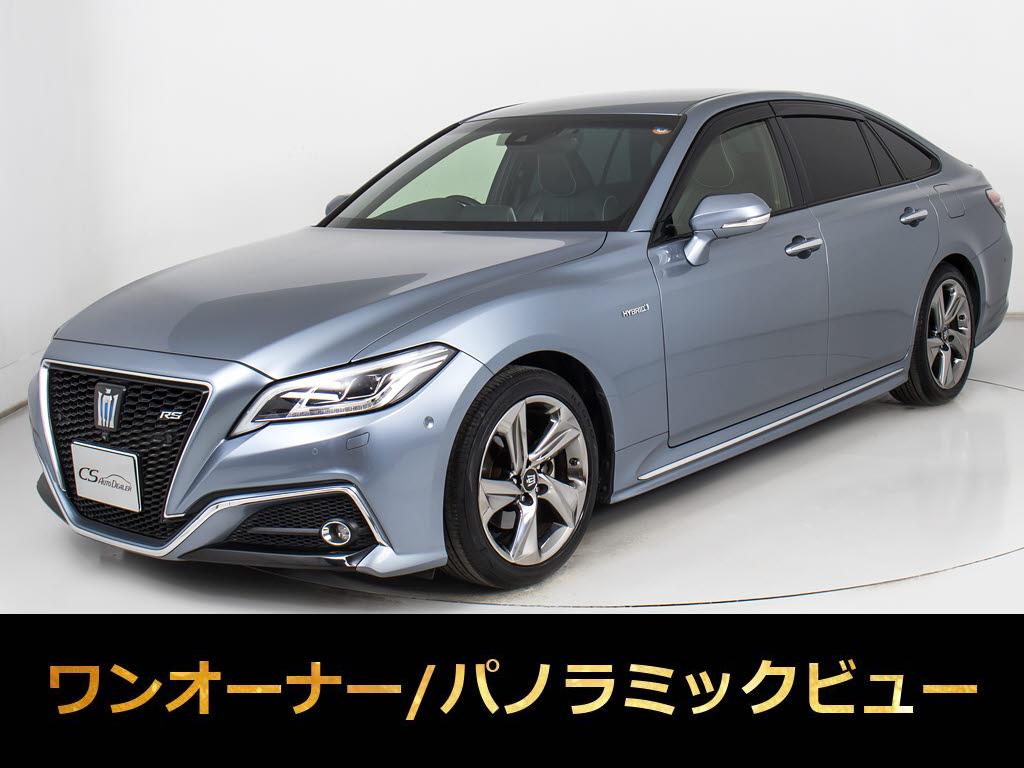 クラウンＨＶ　２．５ＲＳアドバンス　禁煙１オーナー　黒本革　ＢＳＭ