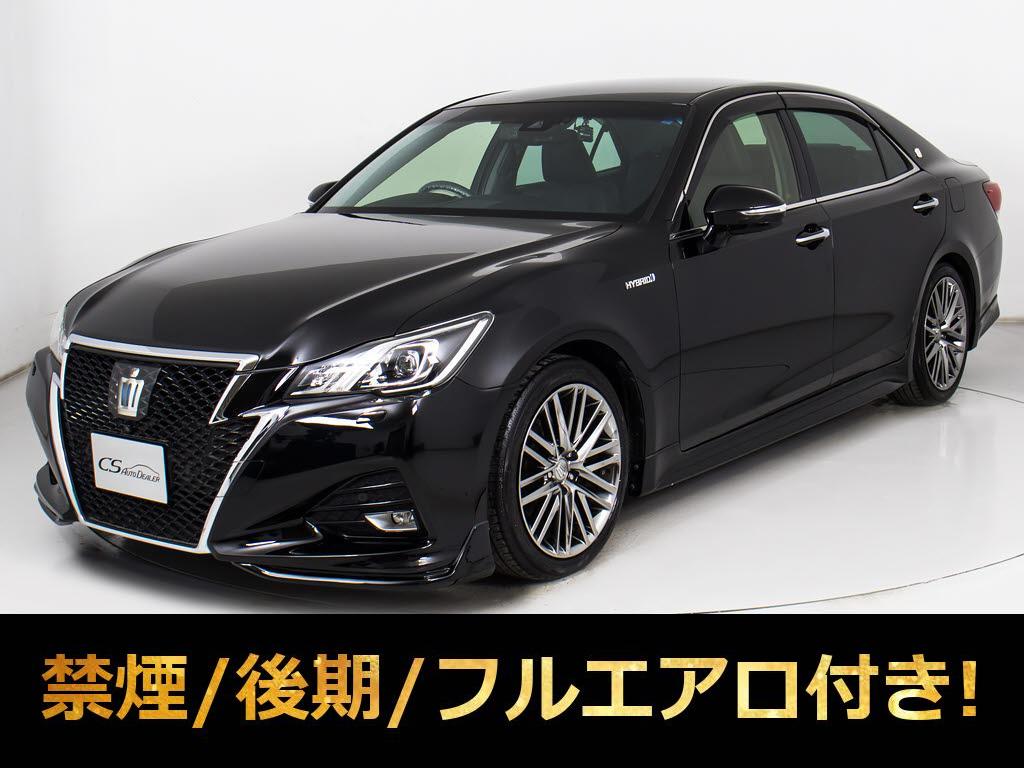 クラウンＨＶ　２．５アスリートＧ　ＪカラーＳＣ　フォーブレザー　禁煙車