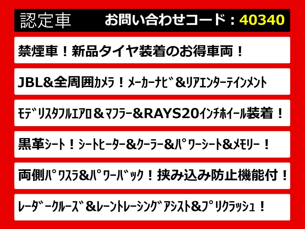 こちらのお車のおすすめポイントはコチラ！
他のお車には無い魅力が御座います！ぜひご
覧ください！
