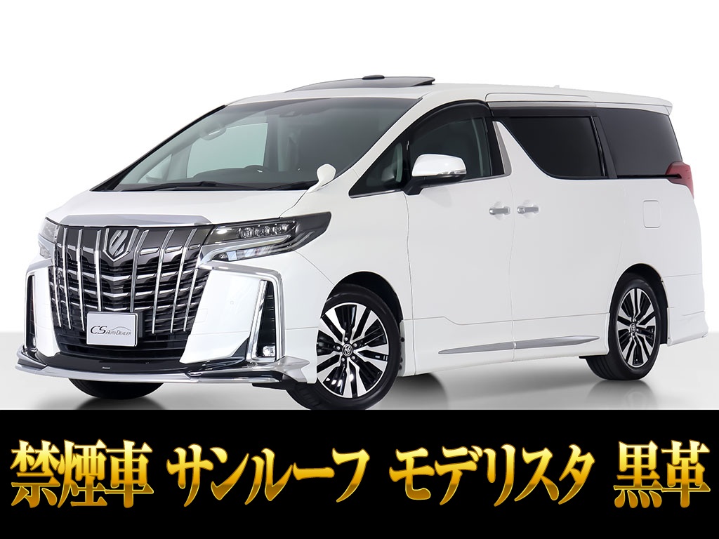 アルファード　２．５Ｓ-Ｃ　黒革　１０インチナビ　リアモニター　禁煙