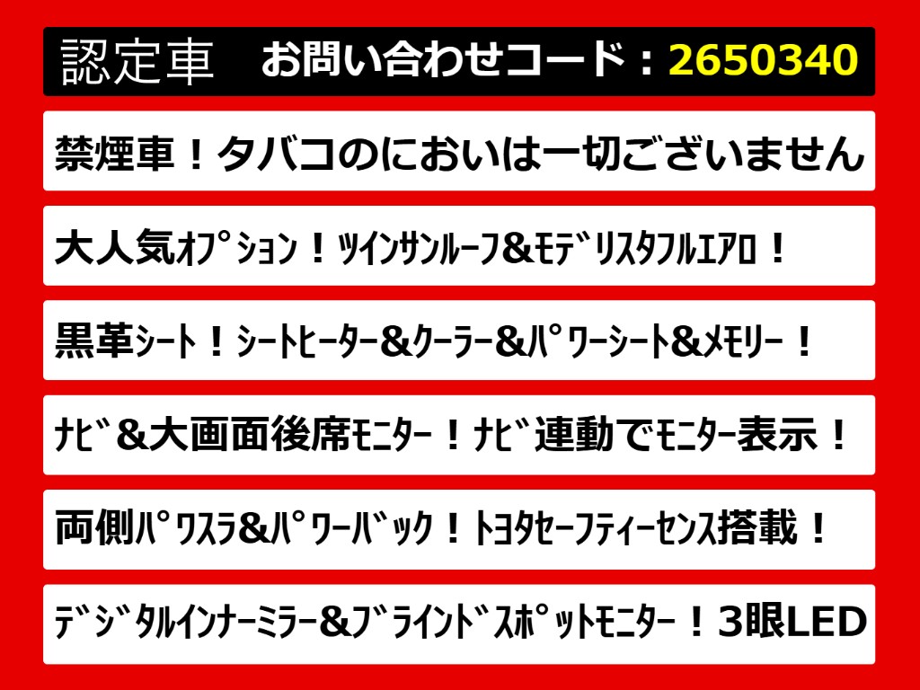 こちらのお車のおすすめポイントはコチラ！
他のお車には無い魅力が御座います！ぜひご
覧ください！