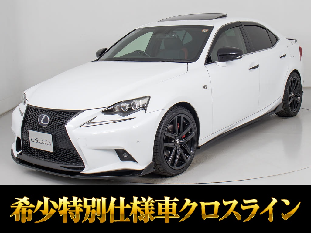 レクサス　ＩＳ３００ｈＶｅｒＬ　茶本革　プリクラッシュ　禁煙　ＬＥＤ