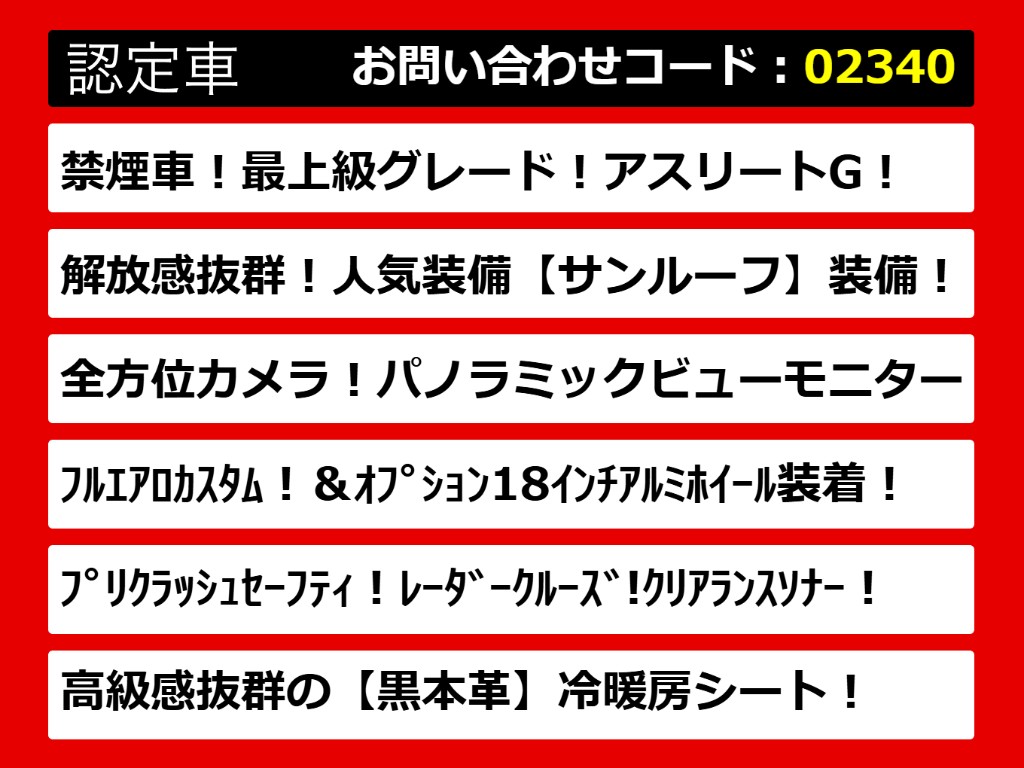 関東最大級クラウン専門店！人気のクラウン
がずらり！車種専属スタッフがお出迎え！色
々回る面倒が無く、その場でたくさんの車両
を比較できます！グレードや装備の特徴など
、ご自由にご覧ください！