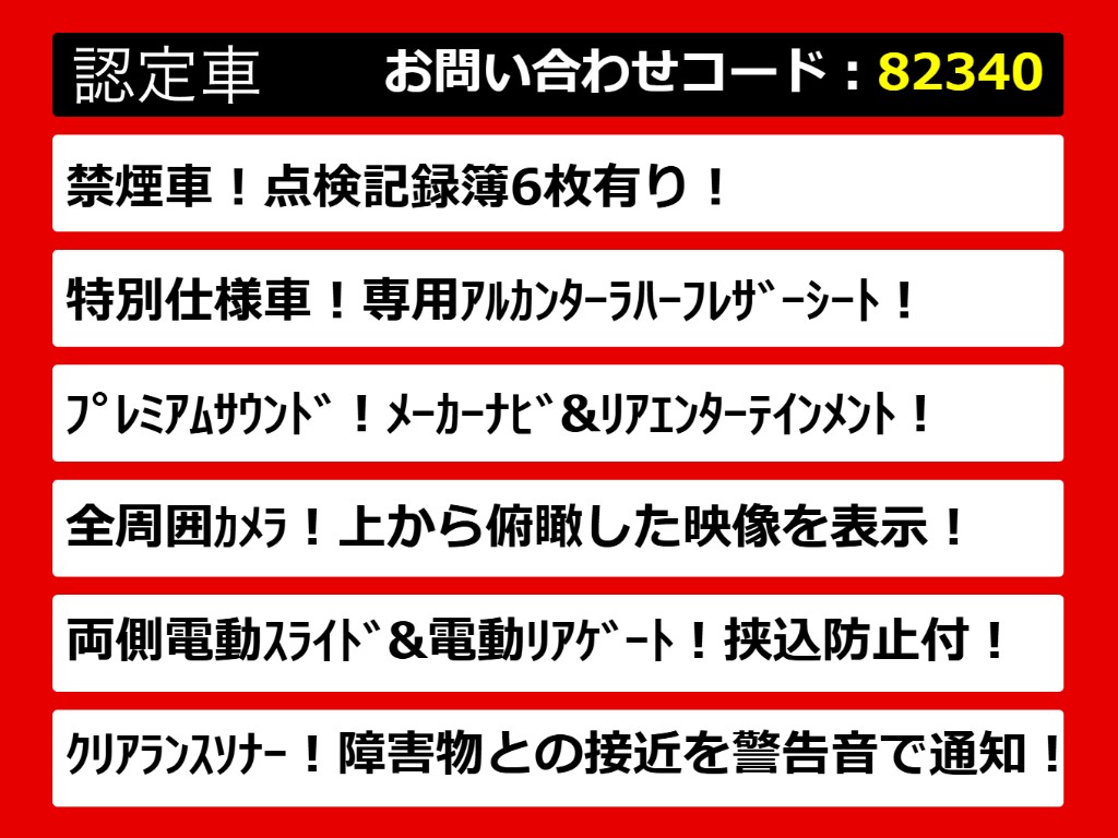 こちらのお車のおすすめポイントはコチラ！
他のお車には無い魅力が御座います！ぜひご
覧ください！