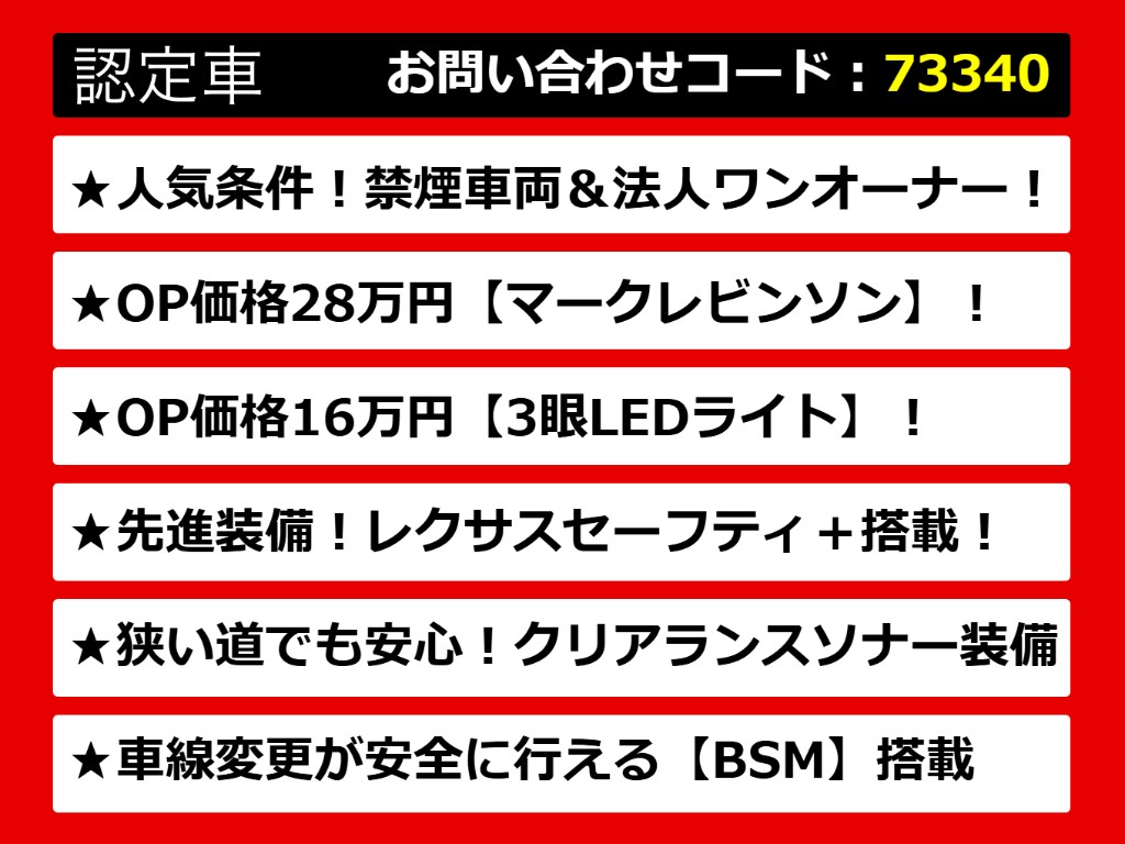 レクサスＧＳ、ＧＳハイブリッド、ＧＳ４５
０、ＧＳ４５０ｈ、ＧＳ３００ｈ、ＧＳ３０
０、レクサスＧＳ認定車、レクサス、レクサ
スハイブリッドＧＳ、レクサスＧＳモデリス
タ、ご用意しております！