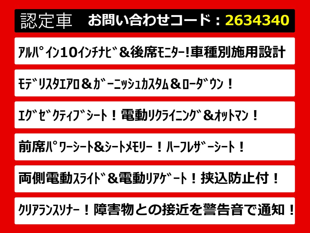 こちらのお車のおすすめポイントはコチラ！
他のお車には無い魅力が御座います！ぜひご
覧ください！